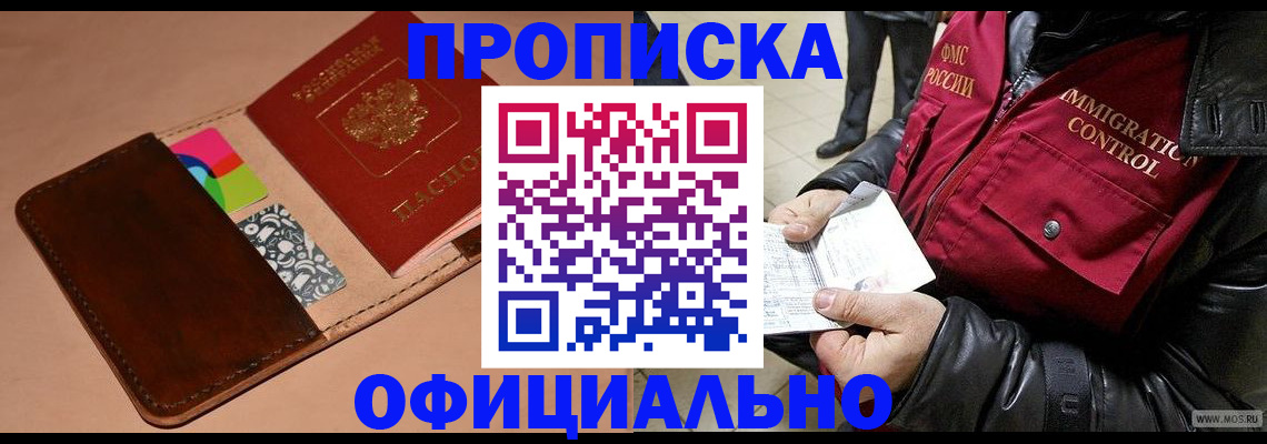 регистрация для школы в Алуште